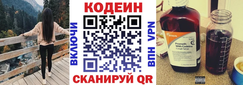 Купить  Нальчик  Кодеин Purple Drank 