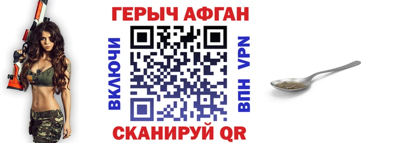 Купить закладки  Нальчик  ГЕРОИН Афган 