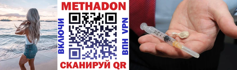 Метадон мёд  Купить закладки  Нальчик 