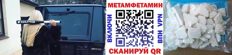 Купить где  Нальчик  Метамфетамин витя 