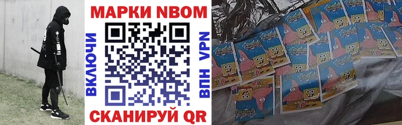 Марки N-bome 1,5мг  Купить  Нальчик 